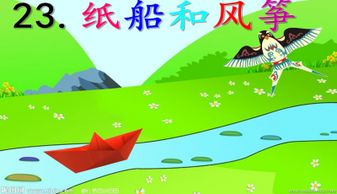 听《纸船和风筝》后的那些温暖与感动