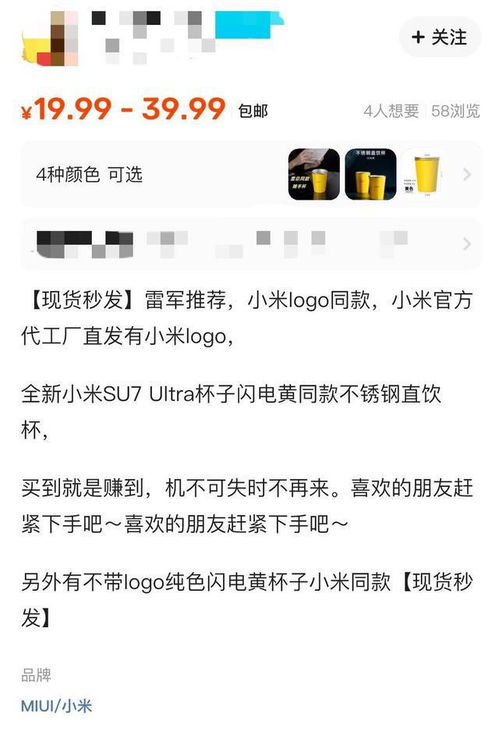 29.9元的小米直饮杯为何被炒至198元？背后的故事令人深思
