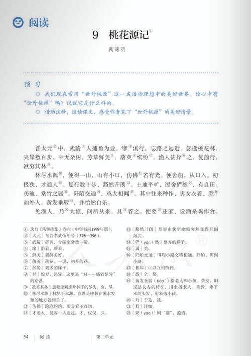 重读《桃花源记》，在现实与理想之间寻找心灵的栖息地
