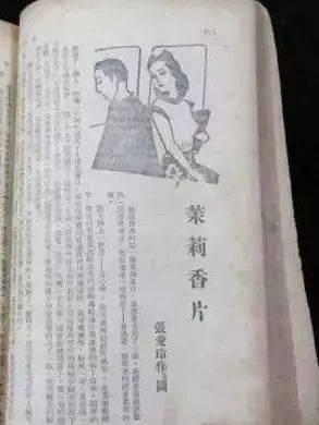 张爱玲《茉莉香片》精读：一场关于人性与命运的深刻剖析