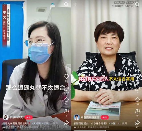 打工人的“精神布洛芬”：逍遥丸如何成为情绪救赎？