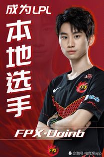 FPX选手BerLIN宣布退役：那些年的青春记忆