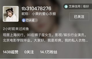 闲鱼骗局大揭秘：蒋奇明事件背后的真相