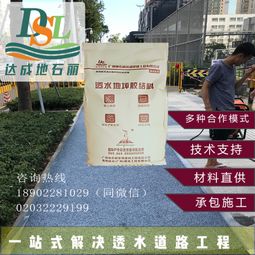 透水混凝土：让城市呼吸更顺畅