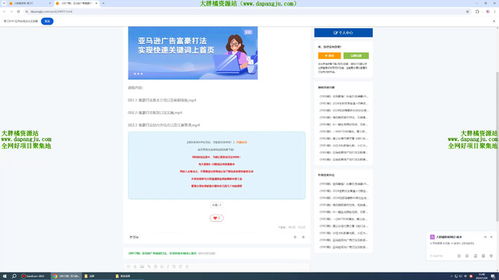亚马逊广告投放秘籍：DeepBI助力电商业绩飙升