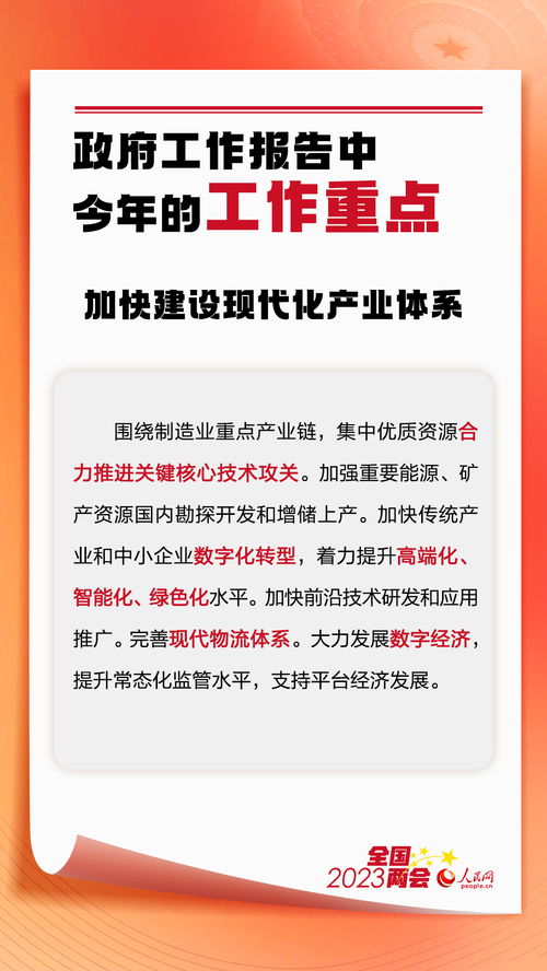 专家解读：政府工作报告中的政策亮点与未来趋势