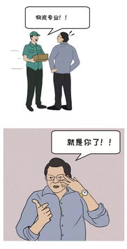 我每天都在约面试的路上：一个普通人的求职心路