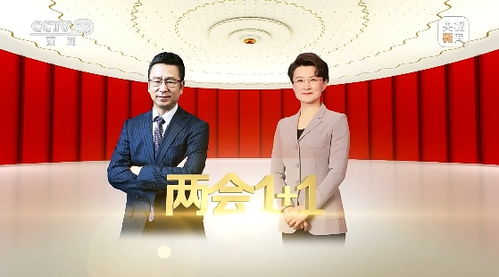 2025全国两会：我期待的那些事