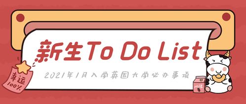 开学To Do List：05后新生的微博开学季