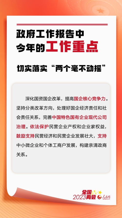 改革之声：从今日头条看时代脉搏
