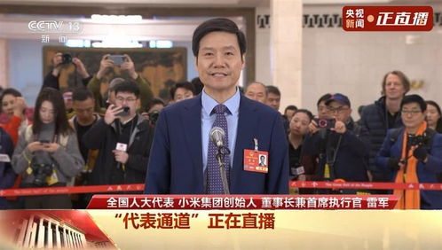 雷军的小米汽车交付仪式：从工厂到车主的感动瞬间