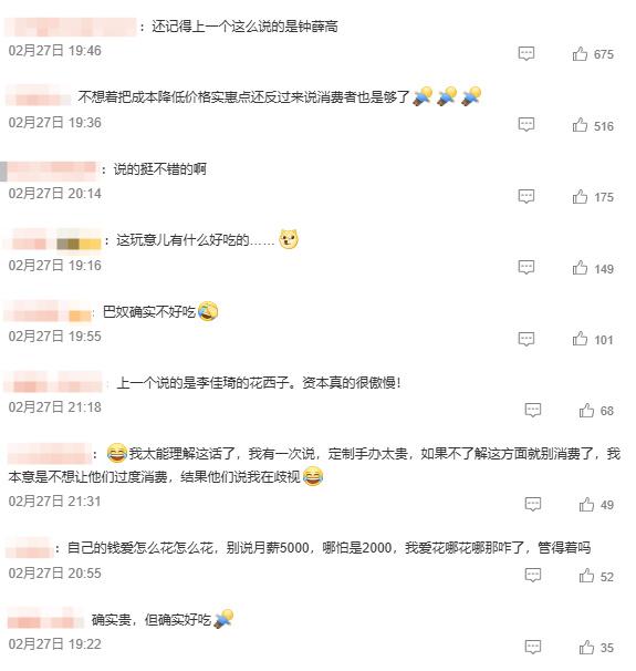 巴奴创始人「爹味」发言背后：我们为何反感说教式沟通？