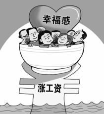 幸福的声音：人大代表为一线员工涨工资的呼声