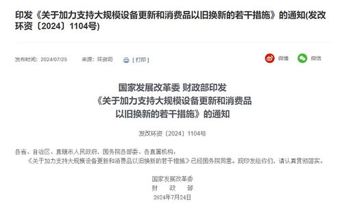 3000亿补贴助力消费品以旧换新，我的亲身体验告诉你有多香