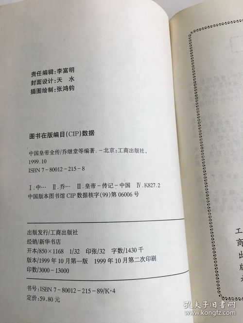 从书本中窥探历史：后唐闵帝李从厚的短暂王朝