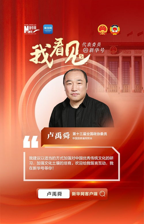 代表委员共话精品创作：从上海文代会到文艺界的未来