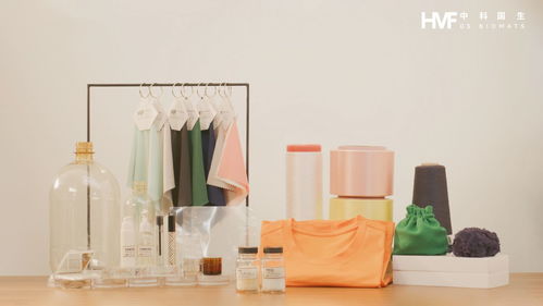 聚焦中科国生：A+轮融资两亿，引领生物基材料产业新未来