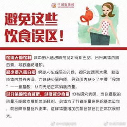 世界肥胖日 | 聊减肥之前，先来粉碎这些谣言