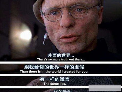 如果我是楚门，我会如何选择？