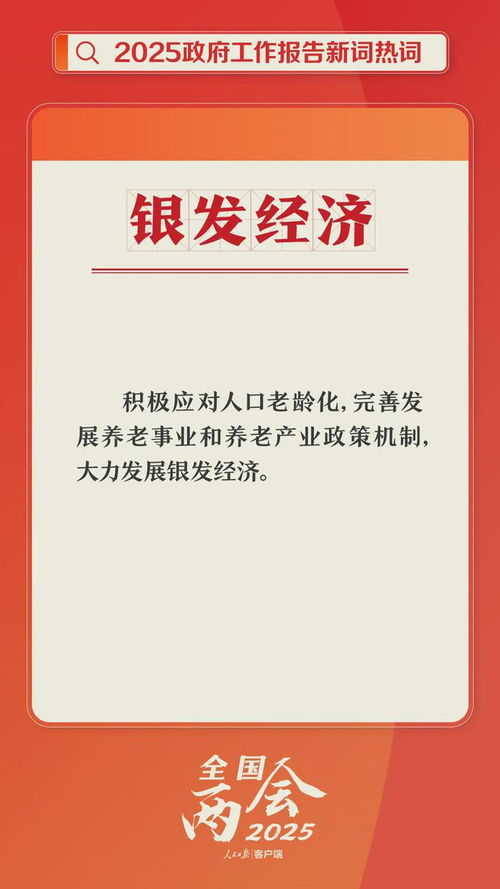 两会热词解读：从人工智能到乡村振兴，这些新词不容错过