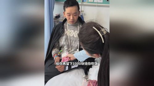 外卖小哥摔伤，同病房女子暖心垫钱：善意在人间传递