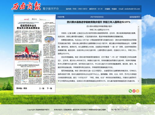 逐步推行免费学前教育：真相与影响深度解析