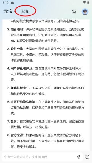 深度解析腾讯元宝服务协议：内容使用权引发的思考