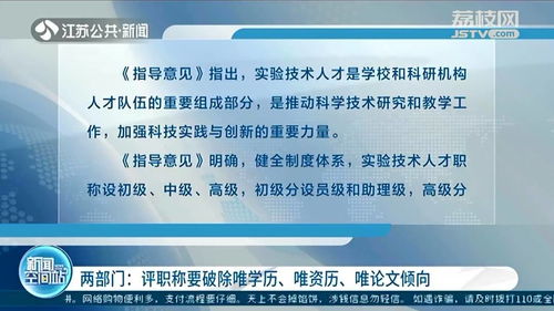 破除就业唯学历论：让能力成为真正的通行证