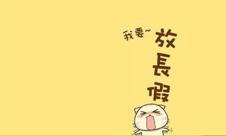 春节假期延至9天，我的期待与思考