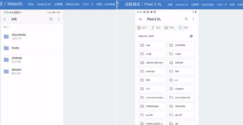 Android 10 分区存储：手机空间满得快？原来问题在这里！