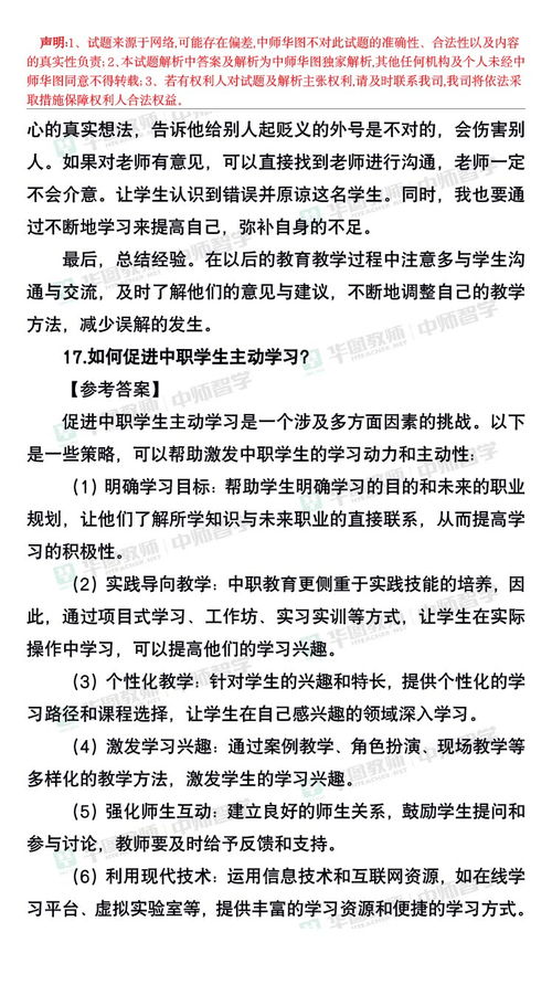 3.3习题讲解：从疑惑到精通的蜕变之旅