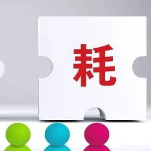 深度解读：综合整治内卷式竞争，我眼中的行业新风向