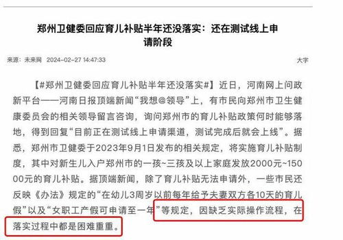 给年轻人多一个生育选择：从政策到服务的全面支持