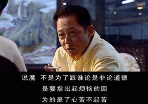 《天道》：丁元英一语道破经济实力与清静的真相