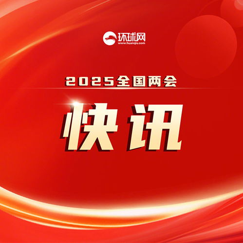 扩大换新补贴品类范围，让生活更美好