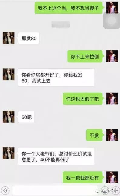 建议清退有性侵犯罪记录的教育从业者：公众呼声背后的深思