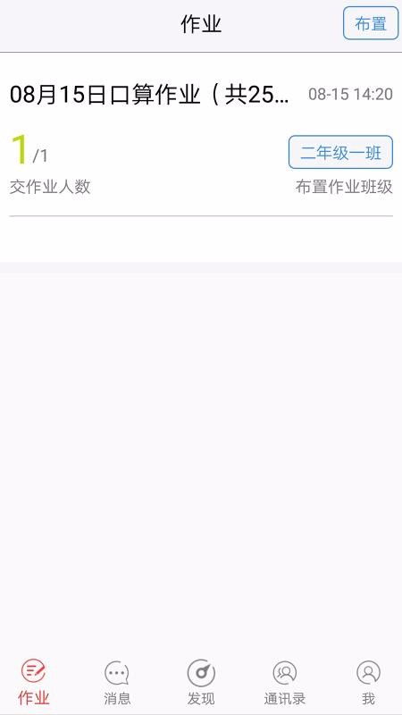 从聊天到口算高手：一场奇妙的练习之旅