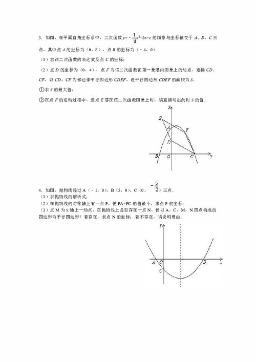 特殊的抛物线：探索物理世界的奇妙轨迹