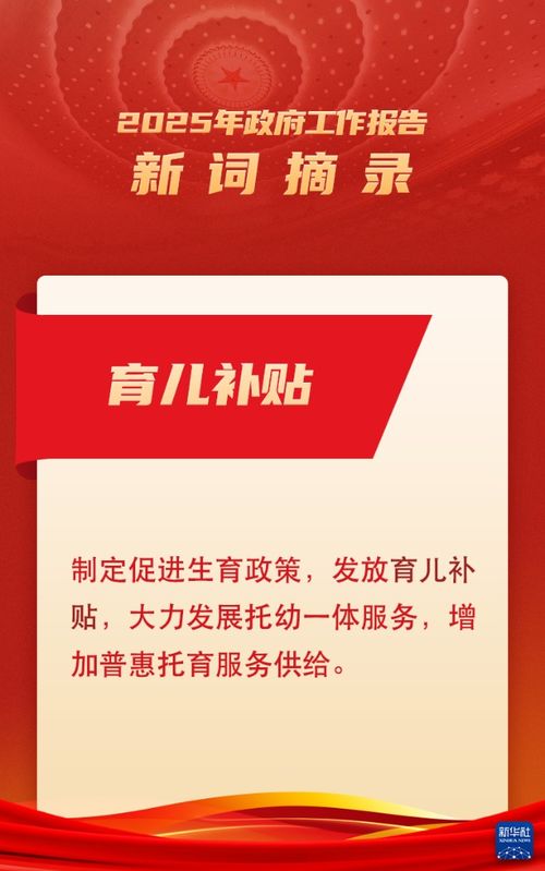 两会新词大揭秘：这些热词你get了吗？
