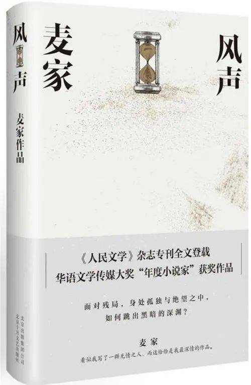 麦家：90%写作者写不过AI，我却从他的话中找到了创作的意义