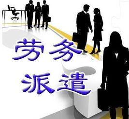 建议彻底整治劳务派遣乱象：从微博热搜看社会呼声