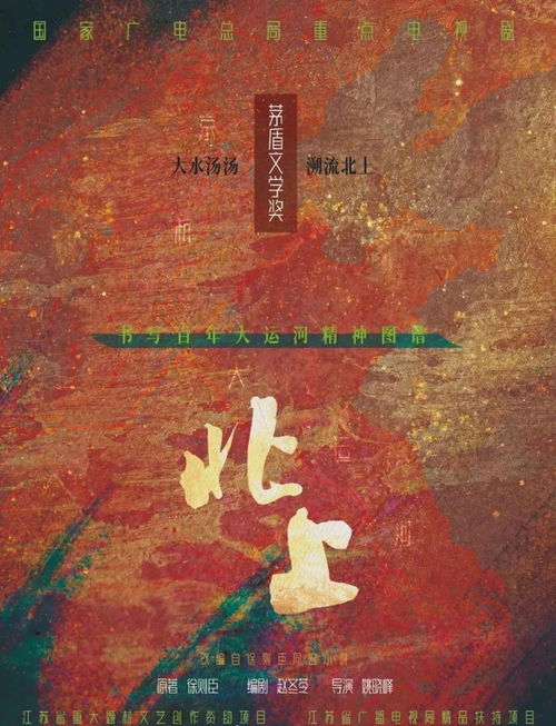 《北上》5、6集观后感：运河边的青春与时代缩影