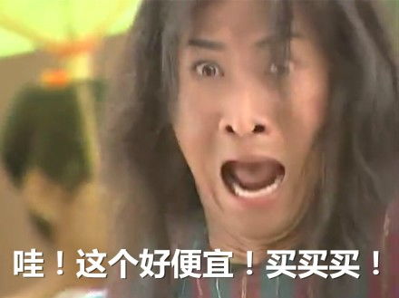 买买买今年怎样更实惠？教你9大省钱技巧