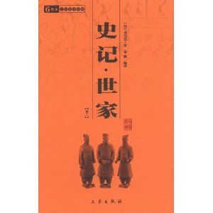 子路的忠诚与卫国政变：从史记看古代士人的气节