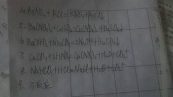 从复分解反应教学中反思：如何让化学课堂更生动