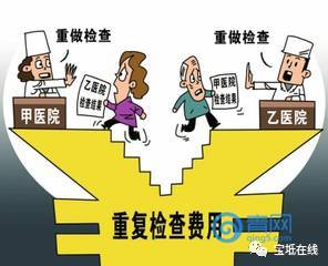 建议医院检查结果实行共享互认：从个人经历看医疗改革的温度
