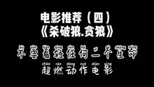 电影《杀破狼》经典台词解析：那些震撼心灵的瞬间