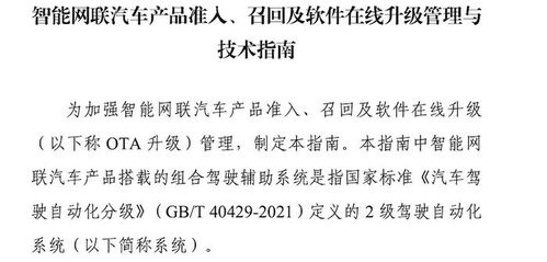 两部门规范智能网联汽车营销宣传，对汽车行业有何深远影响？