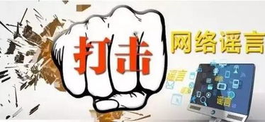 编造地震谣言：河南2人被依法查处，背后真相令人深思