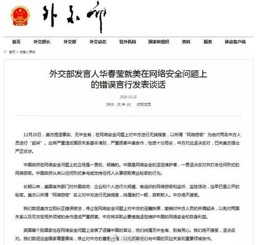 美对华加征关税风波：中方强硬回应与反制措施
